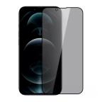 Folija za zastitu ekrana GLASS Nillkin Guardian za iPhone 15 Plus (6.7) crna slika 2